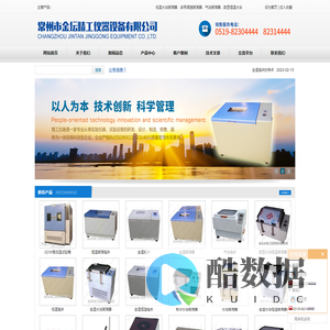 全温恒温摇床-水浴振荡器_低温水浴恒温振荡器-金坛市精工仪器设备有限公司