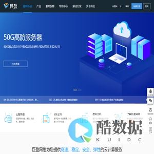 巨盈公有云业务管理系统