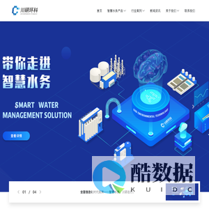 浙江川研环境科技有限公司-GSD Environmental Technology Co., Ltd.