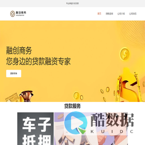 宁波贷款中介平台宁波融创商务信息咨询