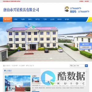 河北塑料模具,注塑模具,模具加工制造厂家-唐山市兴星模具有限公司