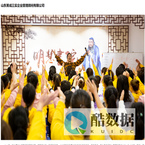 山东英成三实企业管理顾问有限公司,实战培训