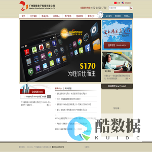 广州智航电子科技有限公司