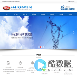 合肥圣大光电科技有限公司