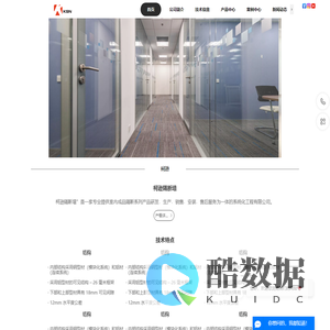 烟台玻璃隔断-烟台柯逊隔断系统