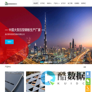 铝镁锰板_钢筋桁架楼承板_压型钢板_楼承板_南京斯特恩新型建材有限公司
