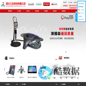 高清视频会议系统