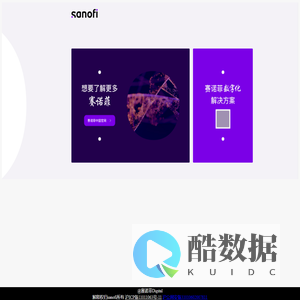 赛诺菲Digital