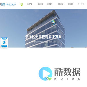 杭州美卓生物科技有限公司