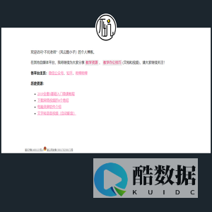 酷小子家园