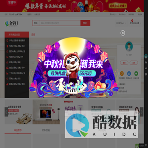 金掌门商城
