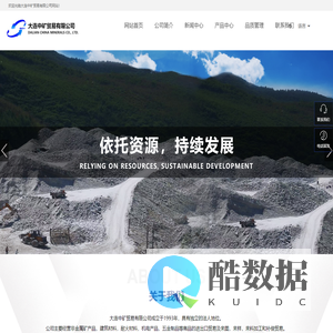 大连中矿贸易有限公司,非金属矿产品