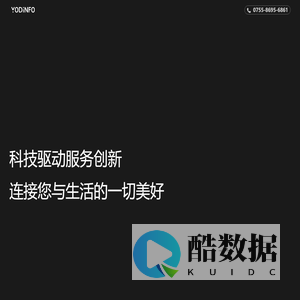 深圳市友点科技有限公司官网