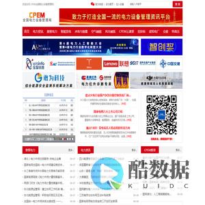 新型电力