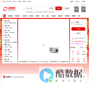 58商贸网-b2b电子商务平台_免费发布b2b信息网站