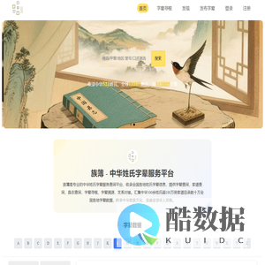 字辈网