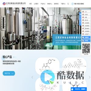 合成多肽_定制多肽_多肽定制-江苏吉泰肽业科技有限公司