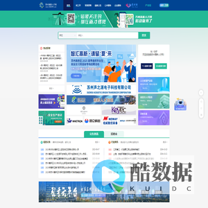 苏州高新人才网