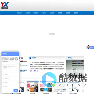 烨翔实业