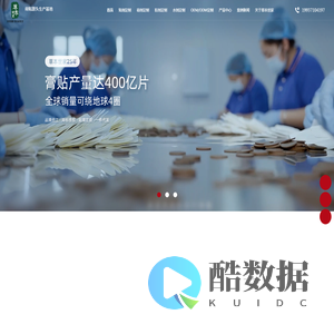 膏贴OEM贴牌厂家