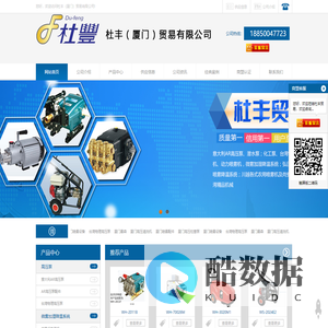 厦门高压柱塞泵-厦门喷雾设备-台湾物理高压泵-杜丰（厦门）贸易有限公司