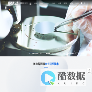 高德红外官网-红外热像仪,人体测温仪,红外热成像,热成像仪,红外夜视仪,红外测温仪