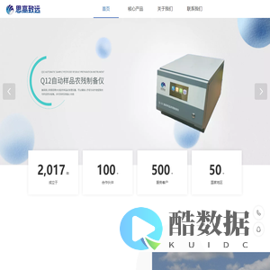 思高致远（北京）科技有限公司