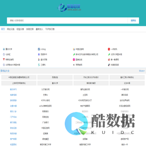 易站免费网站目录