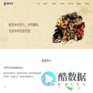 国健药业(深圳)集团有限公司