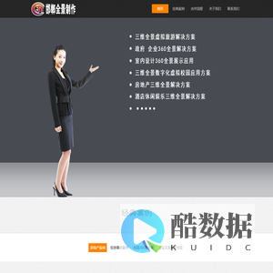 邯郸360全景图制作