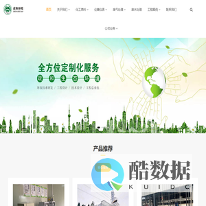 江苏政和生态环境有限公司_江苏政和生态环境