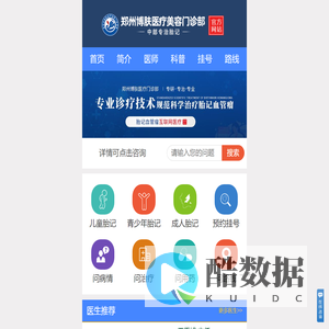郑州胎记专科医院