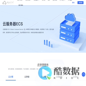 云上贵州政务云-安全可控的政务云