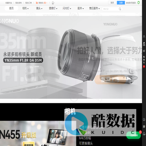 永诺商城｜正品试用保障