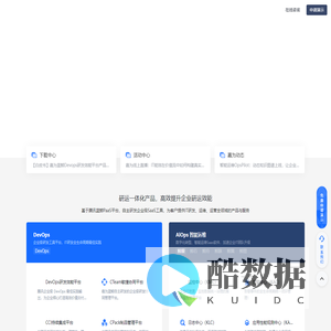 嘉为蓝鲸官网|研发效能DevOps平台与智能运维AIOps平台一体化解决方案-嘉为科技 - 嘉为蓝鲸