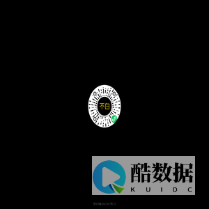 不白创新社