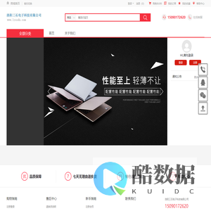洛阳三石电子科技有限公司