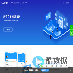 商领云