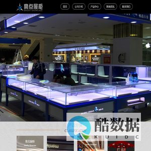 首页-成都亮点展柜加工厂│珠宝展柜│化妆品展柜│烤漆展柜│展柜│眼镜展柜│成都烤漆展柜│成都展柜制作│成都展柜│展柜厂│成都珠宝展柜│烟酒展柜