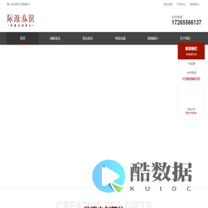 际源春识 | 创意商务伴手礼_周年庆客户礼品_非遗文创茶礼