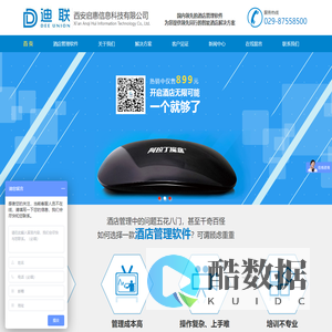 西安启惠信息科技有限公司