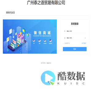 广州泰之语贸易有限公司