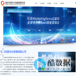 福州短视频营销-福州线上营销-搜索引擎推广-族谱-福州讯腾文化传媒有限公司