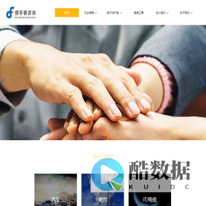 德孚睿 首页