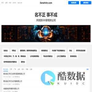 森之林有限公司 - 软饮|洋酒|啤酒|葡萄酒