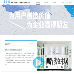 湖南溪之歌发展集团