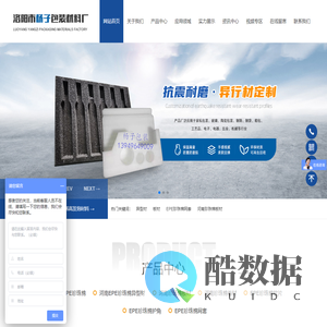 河南珍珠棉厂家