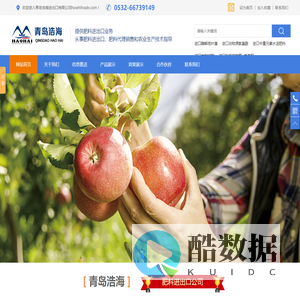 青岛浩海进出口有限公司howhitrade.com，青岛浩海、浩海进出口、进口肥料、进口水溶肥、进口液体肥、进口海藻肥