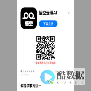 悟空云赚app下载