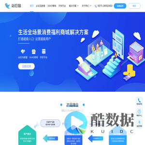 聚合优惠券SAAS商城